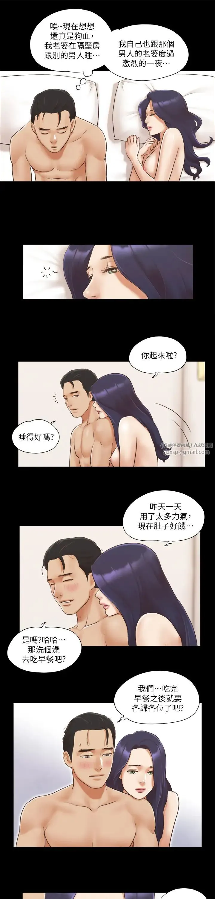 协议换爱(无码版) 第9话-舍不得分开的肉体 第23页