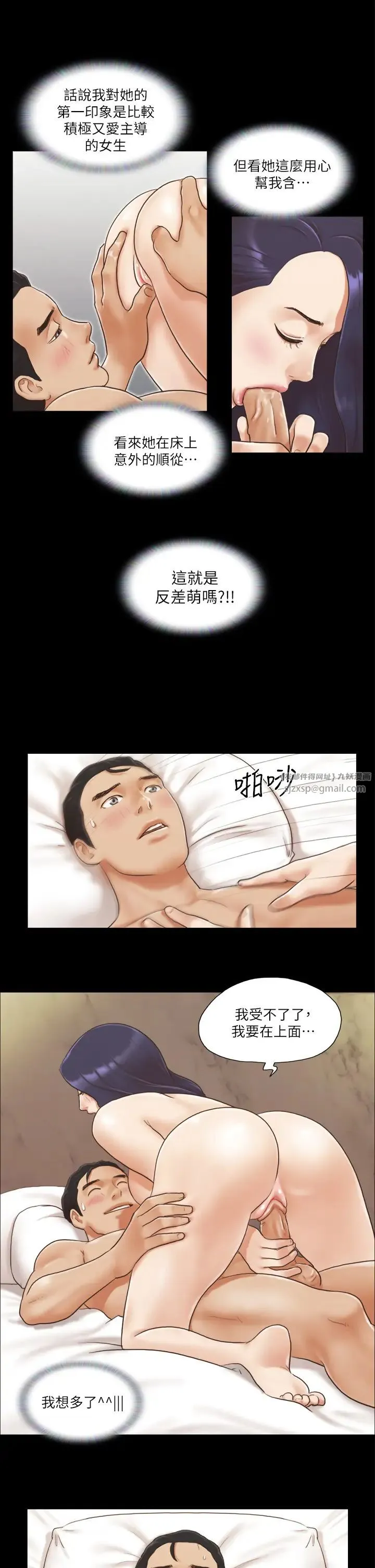 协议换爱(无码版) 第9话-舍不得分开的肉体 第15页