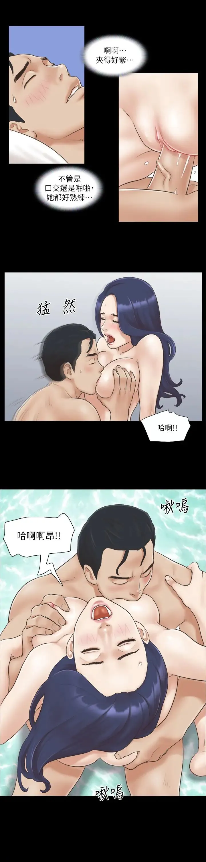 协议换爱(无码版) 第9话-舍不得分开的肉体 第17页