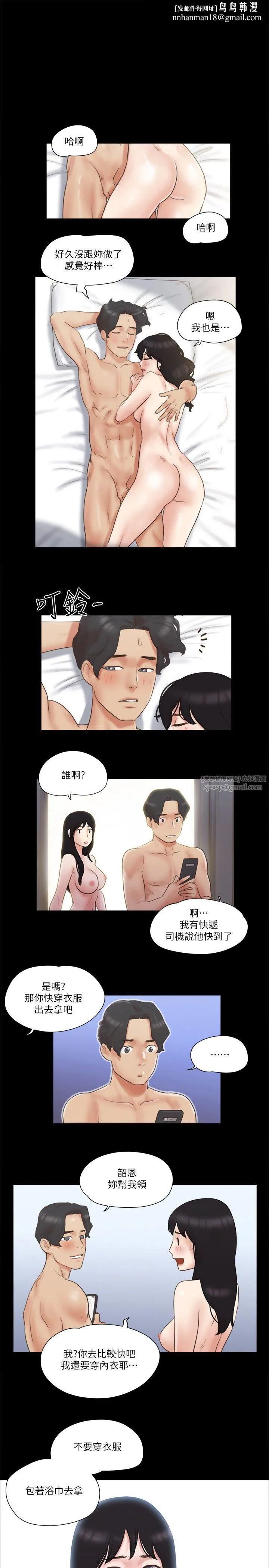 协议换爱(无码版) 第59話-習慣刺激的四人 第1页