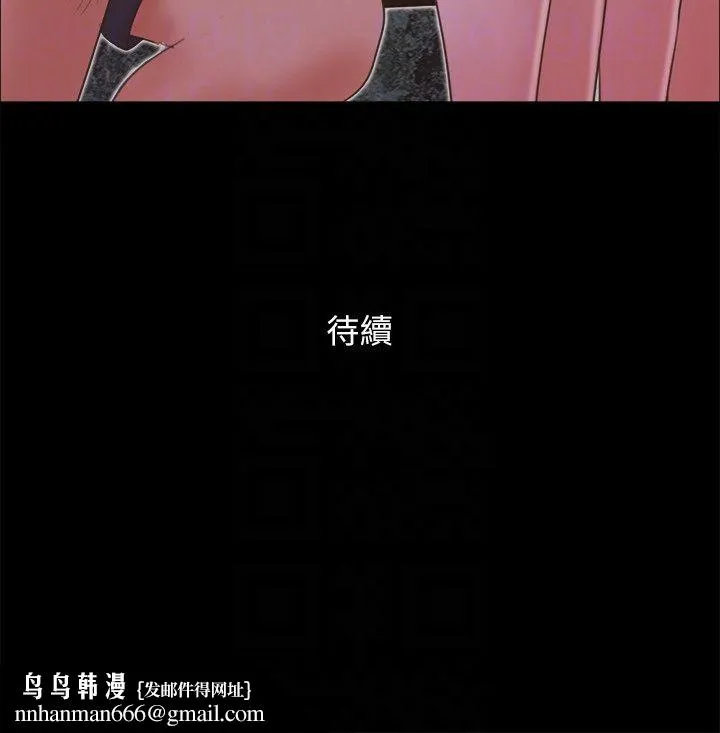 协议换爱(无码版) 第59話-習慣刺激的四人 第26页