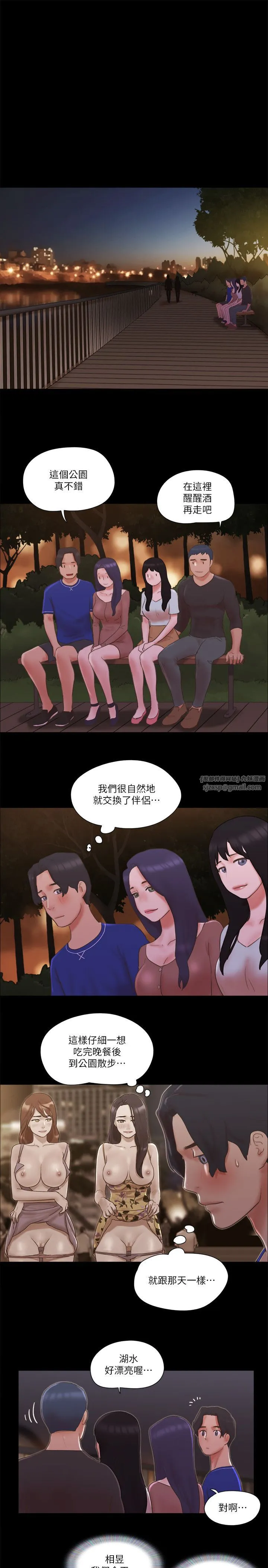 协议换爱(无码版) 第59話-習慣刺激的四人 第19页