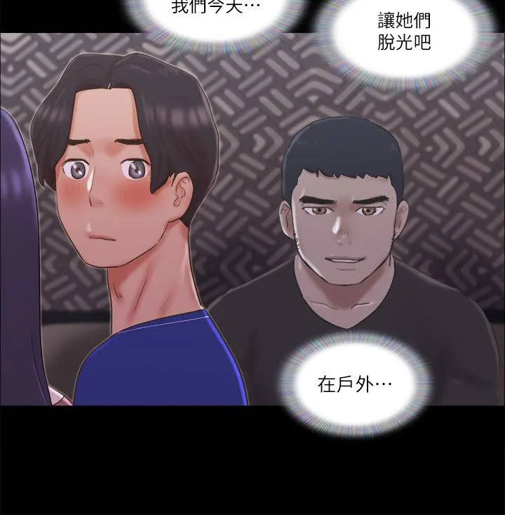 协议换爱(无码版) 第59話-習慣刺激的四人 第20页