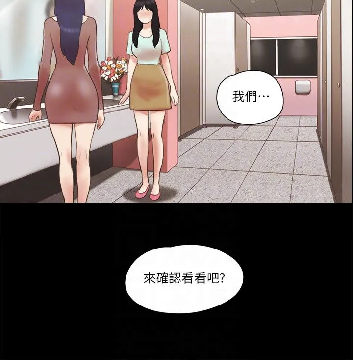 协议换爱(无码版) 第59話-習慣刺激的四人 第18页