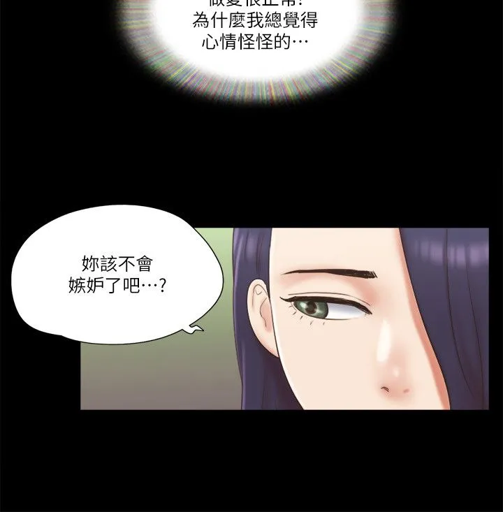 协议换爱(无码版) 第59話-習慣刺激的四人 第16页