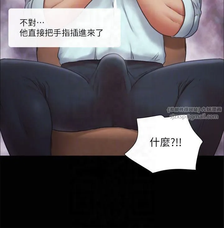 协议换爱(无码版) 第90話-她們的危機 第26页