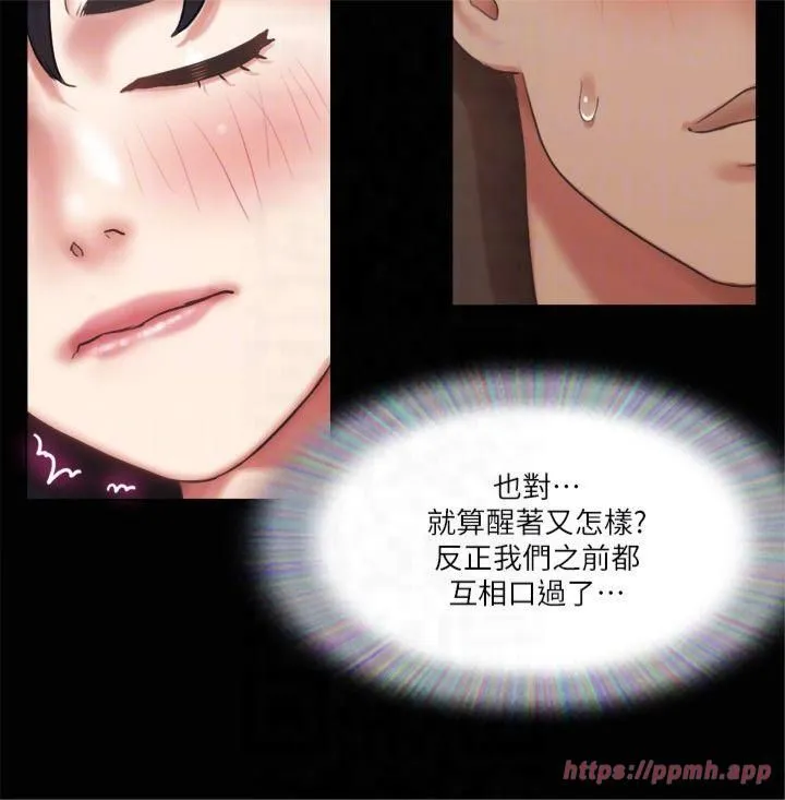协议换爱(无码版) 第90話-她們的危機 第18页