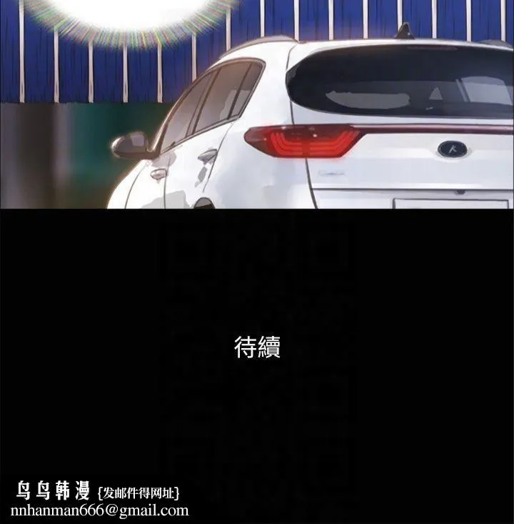 协议换爱(无码版) 第90話-她們的危機 第28页