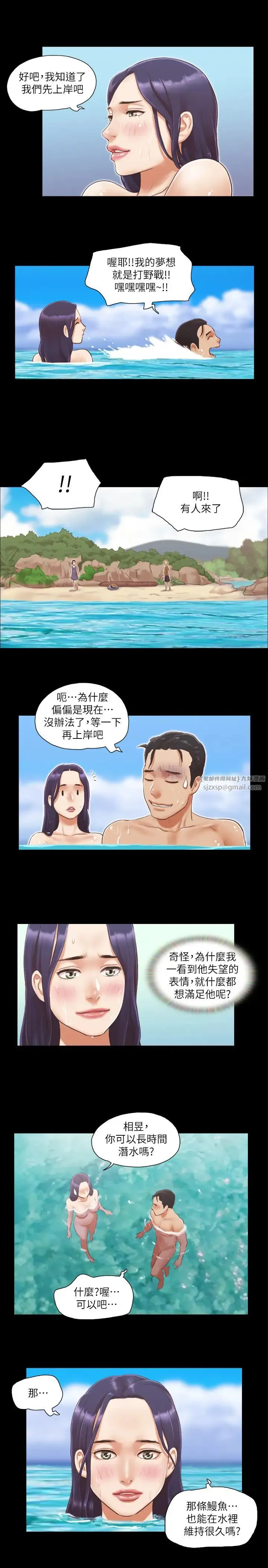 协议换爱(无码版) 第11话-刺激感官的快乐 第15页