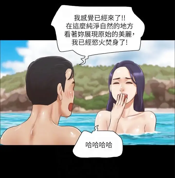 协议换爱(无码版) 第11话-刺激感官的快乐 第14页