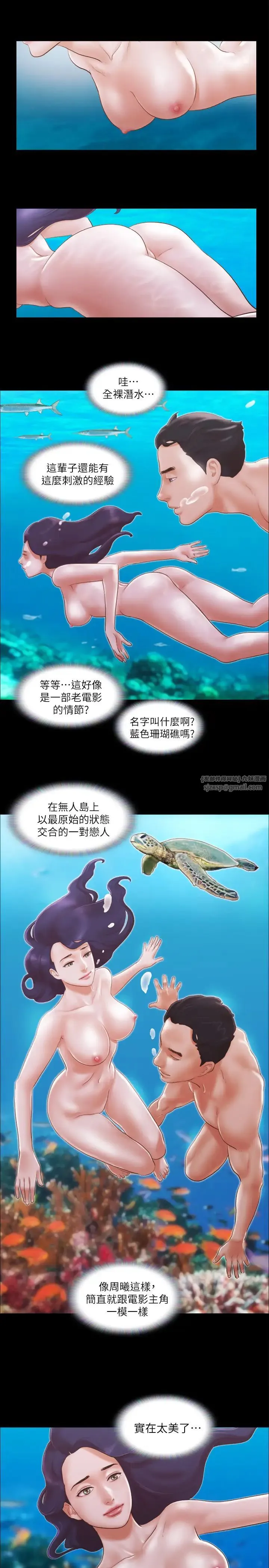 协议换爱(无码版) 第11话-刺激感官的快乐 第11页