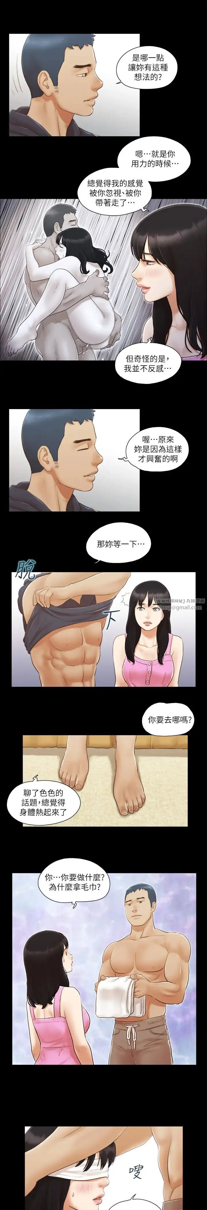 协议换爱(无码版) 第11话-刺激感官的快乐 第5页