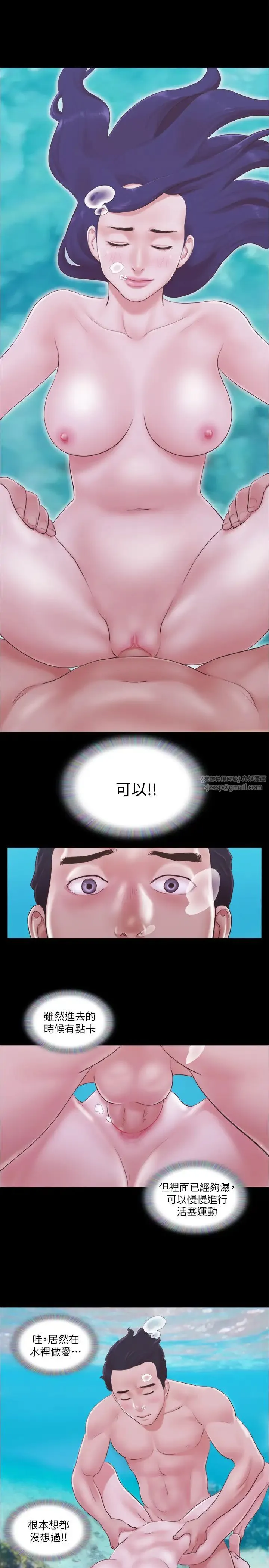 协议换爱(无码版) 第11话-刺激感官的快乐 第19页