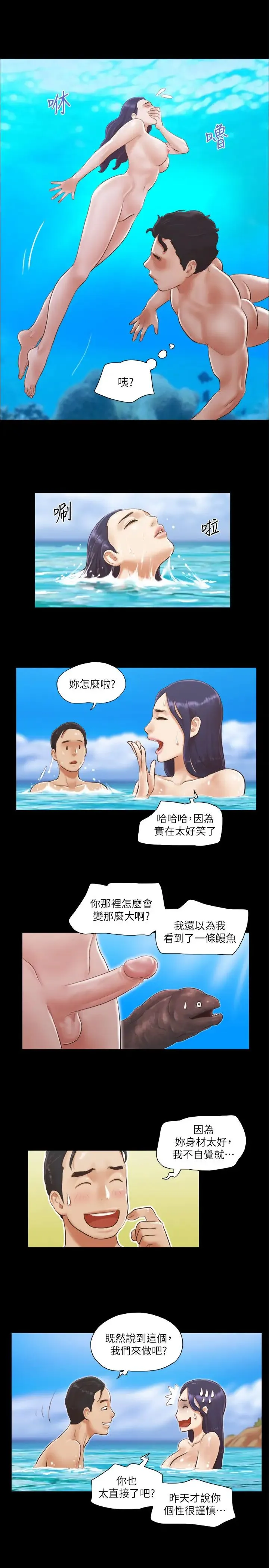 协议换爱(无码版) 第11话-刺激感官的快乐 第13页