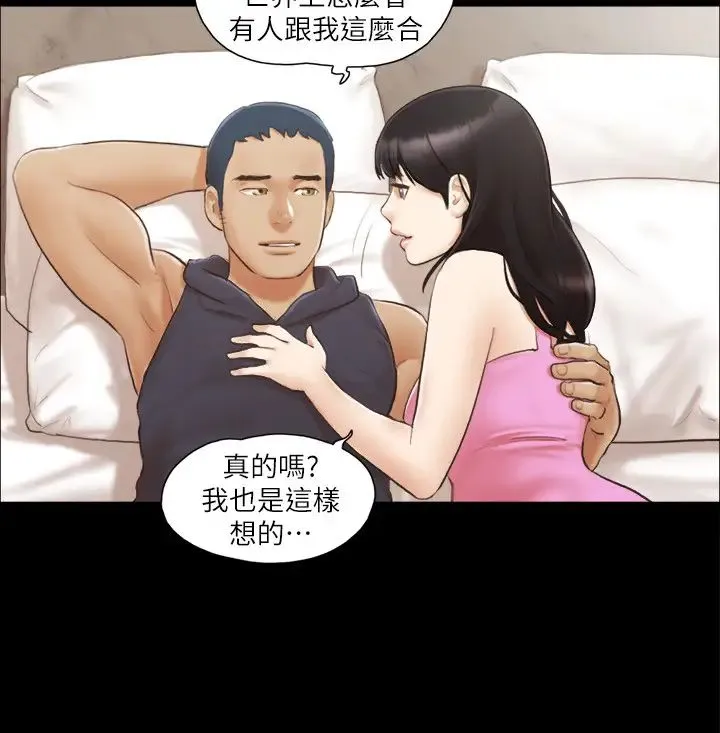协议换爱(无码版) 第11话-刺激感官的快乐 第4页