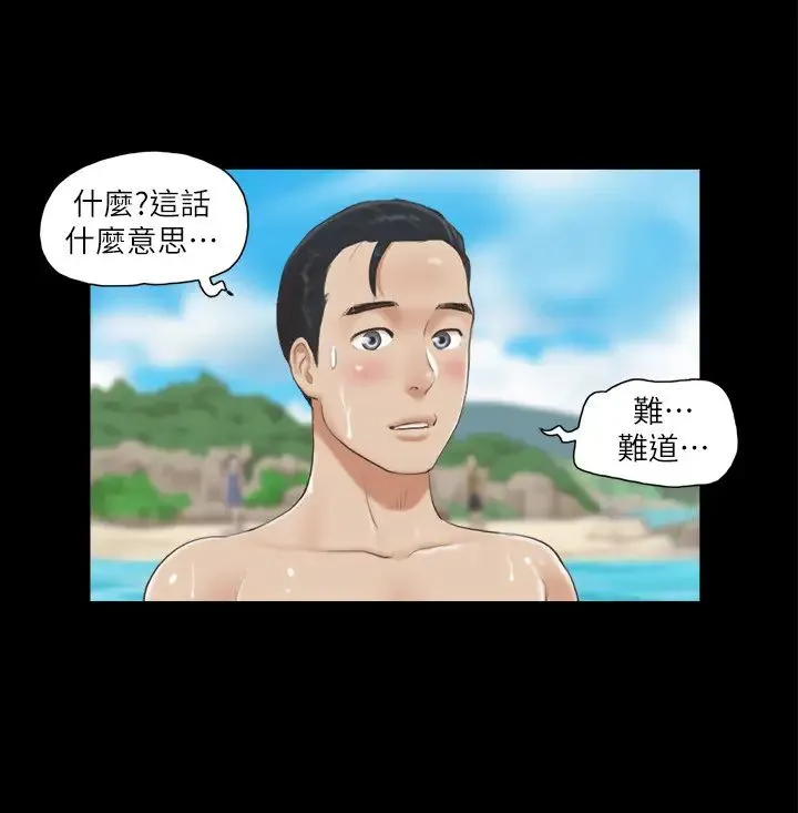 协议换爱(无码版) 第11话-刺激感官的快乐 第16页