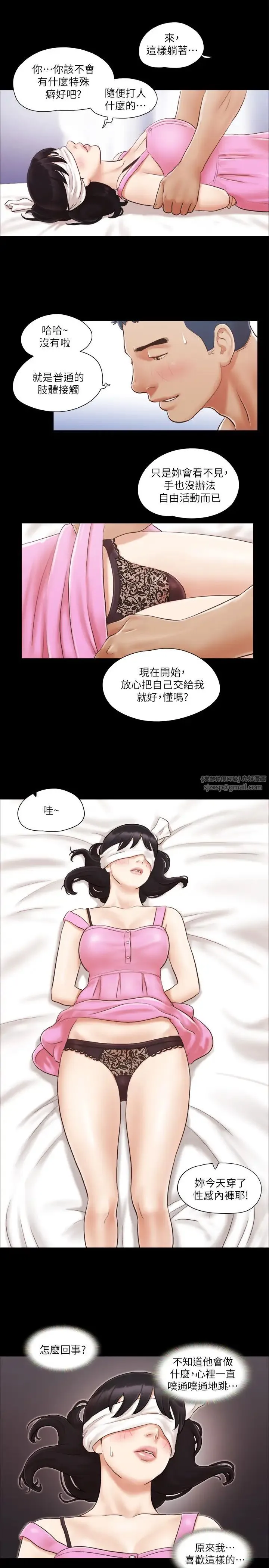 协议换爱(无码版) 第11话-刺激感官的快乐 第7页