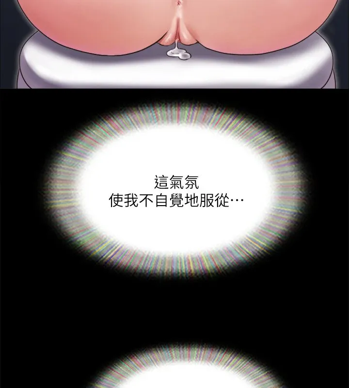 协议换爱(无码版) 第128話-在鏡頭前興奮的韶恩 第104页