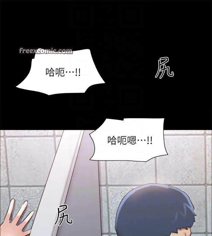 协议换爱(无码版) 第128話-在鏡頭前興奮的韶恩 第144页