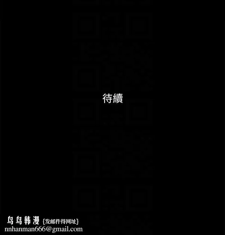 协议换爱(无码版) 第128話-在鏡頭前興奮的韶恩 第157页