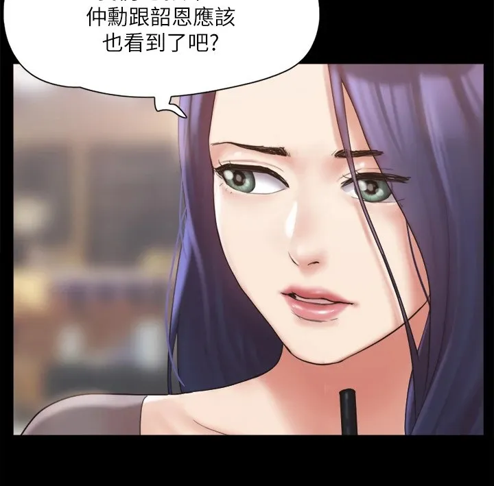 协议换爱(无码版) 第128話-在鏡頭前興奮的韶恩 第56页