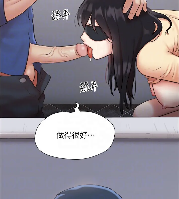 协议换爱(无码版) 第128話-在鏡頭前興奮的韶恩 第88页