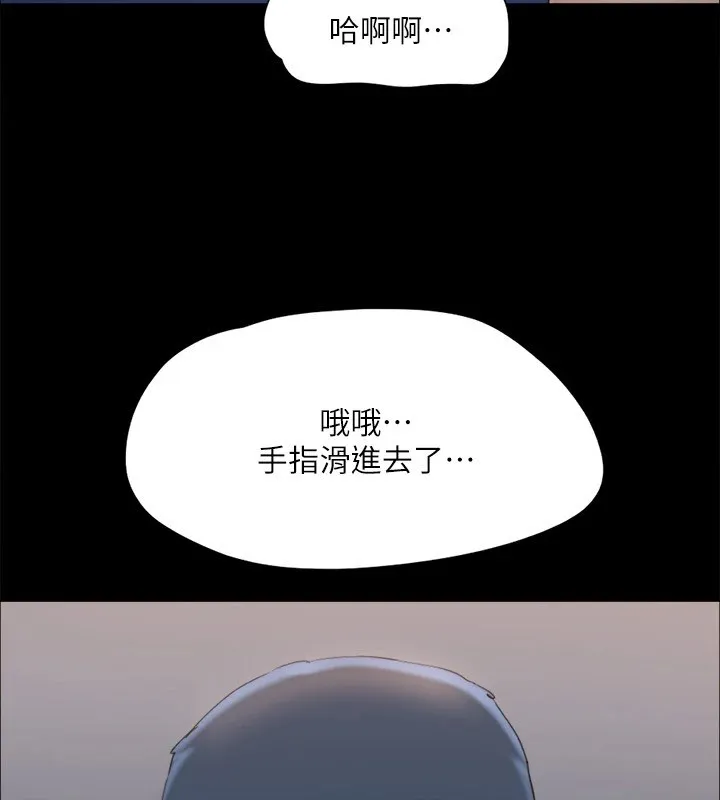 协议换爱(无码版) 第128話-在鏡頭前興奮的韶恩 第21页