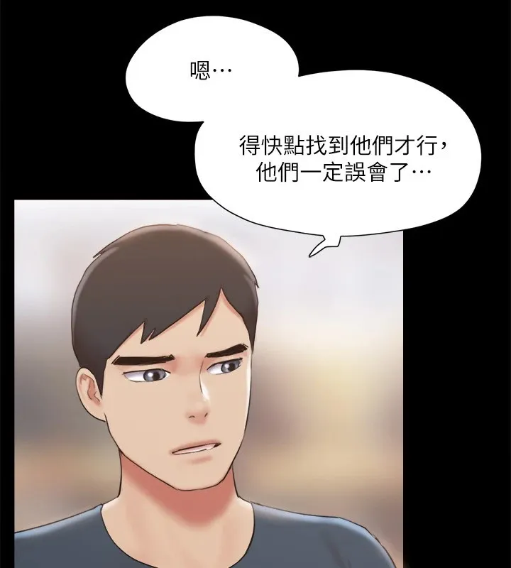 协议换爱(无码版) 第128話-在鏡頭前興奮的韶恩 第57页