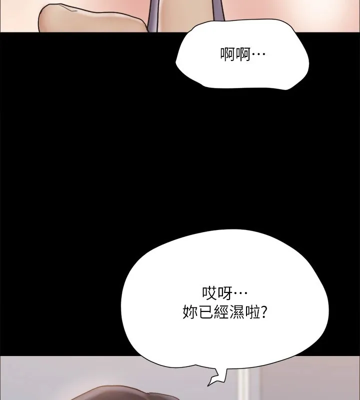 协议换爱(无码版) 第128話-在鏡頭前興奮的韶恩 第19页