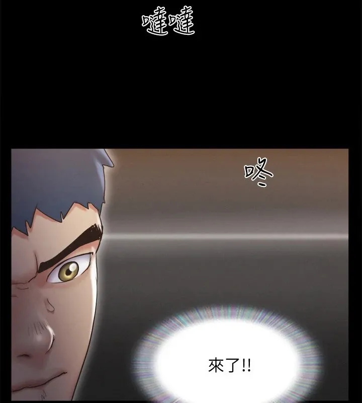 协议换爱(无码版) 第128話-在鏡頭前興奮的韶恩 第4页