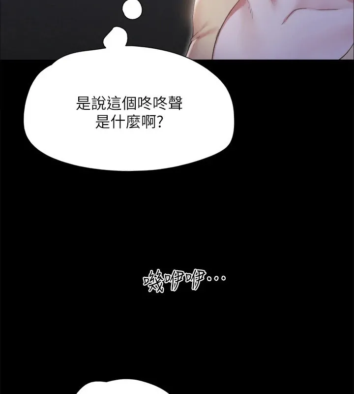 协议换爱(无码版) 第128話-在鏡頭前興奮的韶恩 第8页