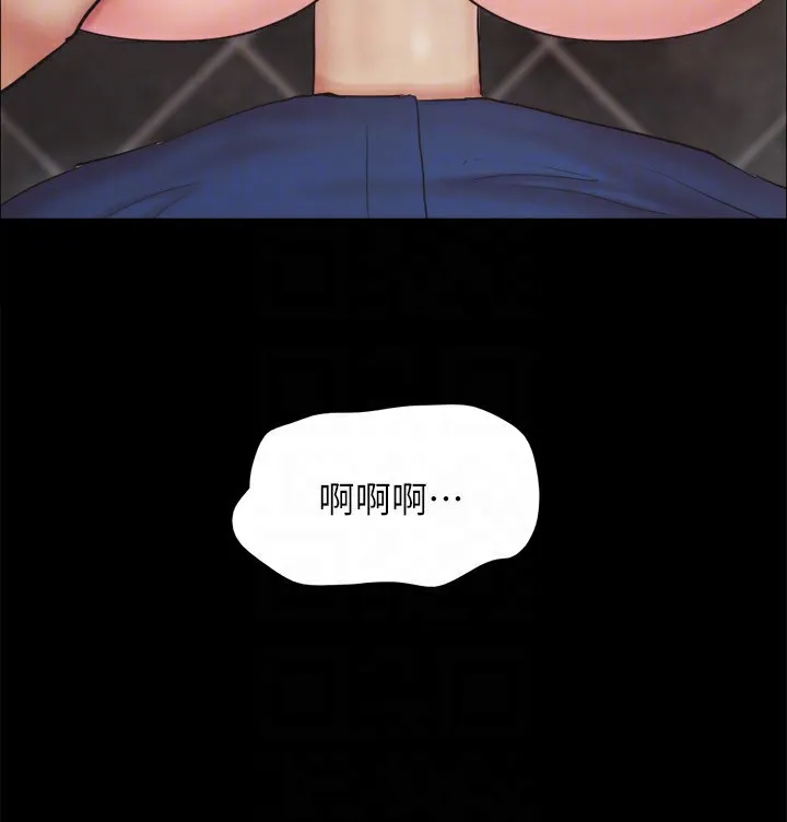 协议换爱(无码版) 第128話-在鏡頭前興奮的韶恩 第130页