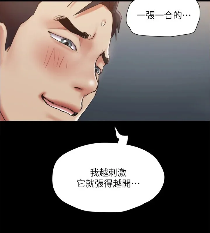 协议换爱(无码版) 第128話-在鏡頭前興奮的韶恩 第123页