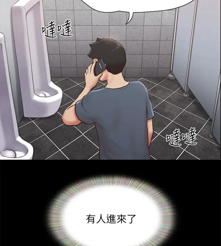 协议换爱(无码版) 第128話-在鏡頭前興奮的韶恩 第151页