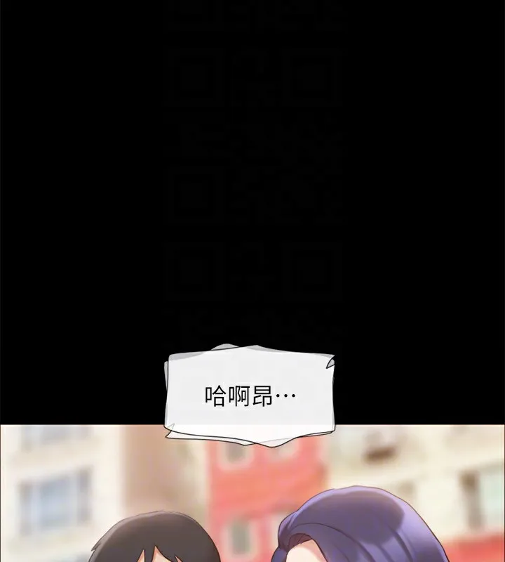 协议换爱(无码版) 第128話-在鏡頭前興奮的韶恩 第139页