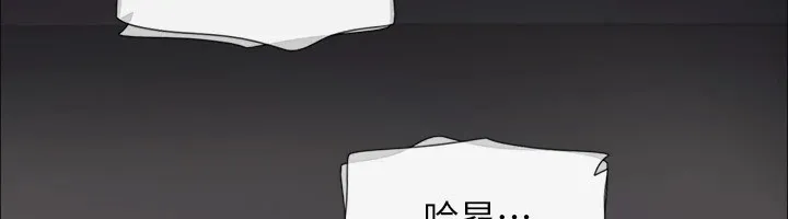 协议换爱(无码版) 第128話-在鏡頭前興奮的韶恩 第136页