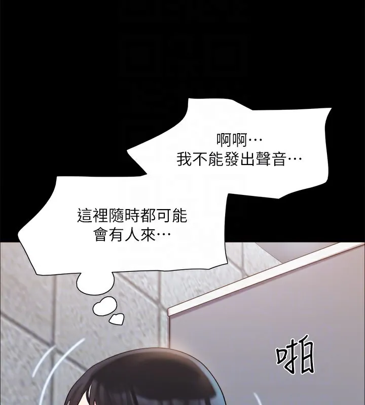 协议换爱(无码版) 第128話-在鏡頭前興奮的韶恩 第146页