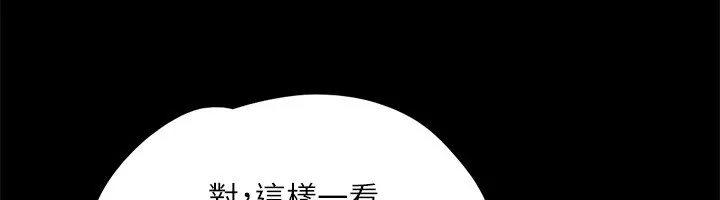 协议换爱(无码版) 第128話-在鏡頭前興奮的韶恩 第62页