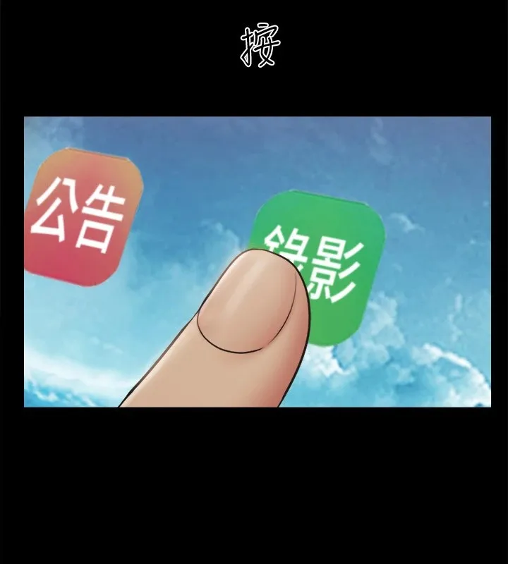 协议换爱(无码版) 第128話-在鏡頭前興奮的韶恩 第39页
