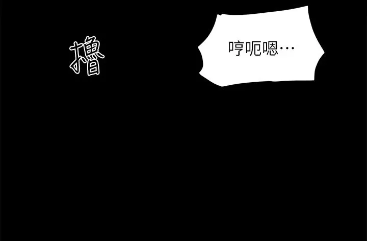 协议换爱(无码版) 第128話-在鏡頭前興奮的韶恩 第143页