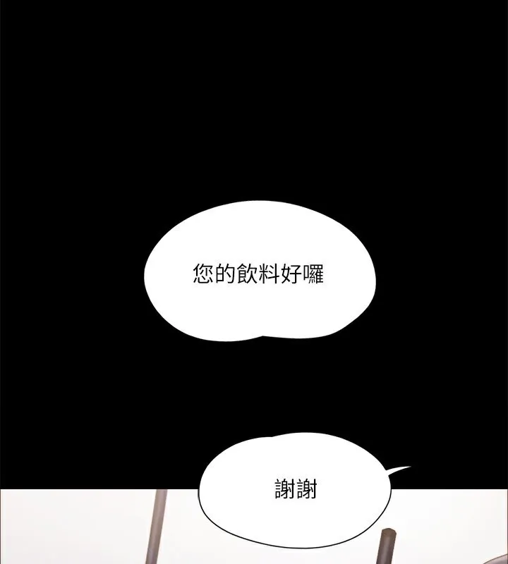 协议换爱(无码版) 第128話-在鏡頭前興奮的韶恩 第52页