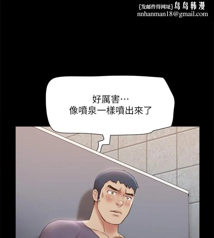 协议换爱(无码版) 第128話-在鏡頭前興奮的韶恩 第79页