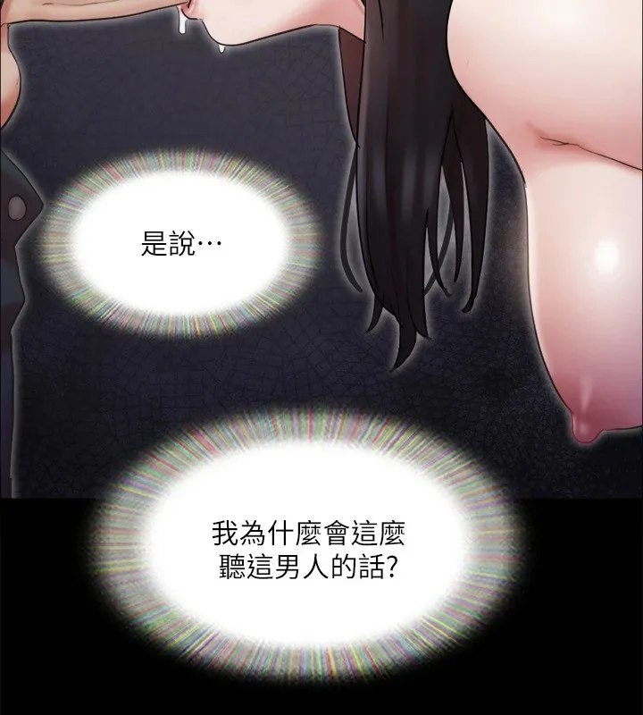 协议换爱(无码版) 第128話-在鏡頭前興奮的韶恩 第100页