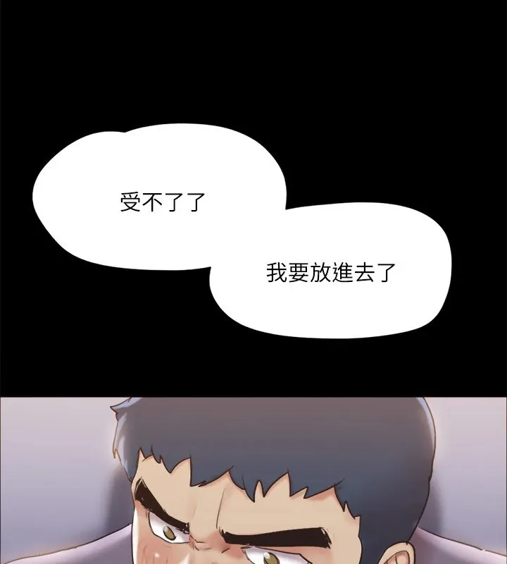 协议换爱(无码版) 第128話-在鏡頭前興奮的韶恩 第124页