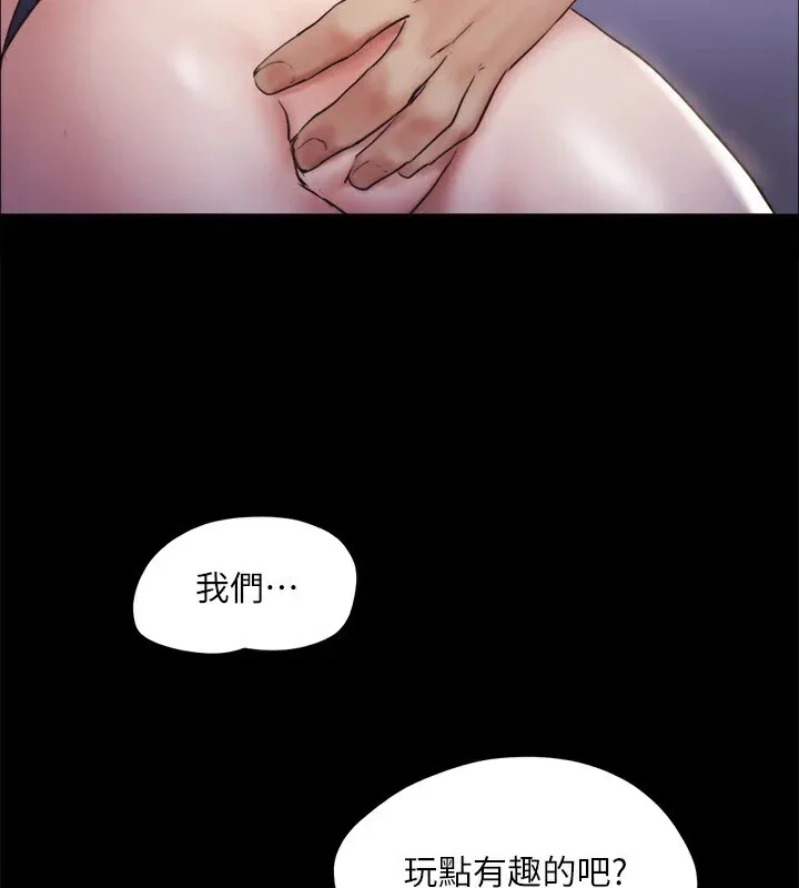 协议换爱(无码版) 第128話-在鏡頭前興奮的韶恩 第153页