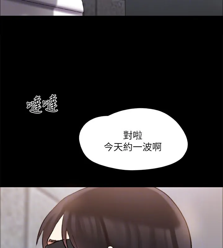 协议换爱(无码版) 第128話-在鏡頭前興奮的韶恩 第148页
