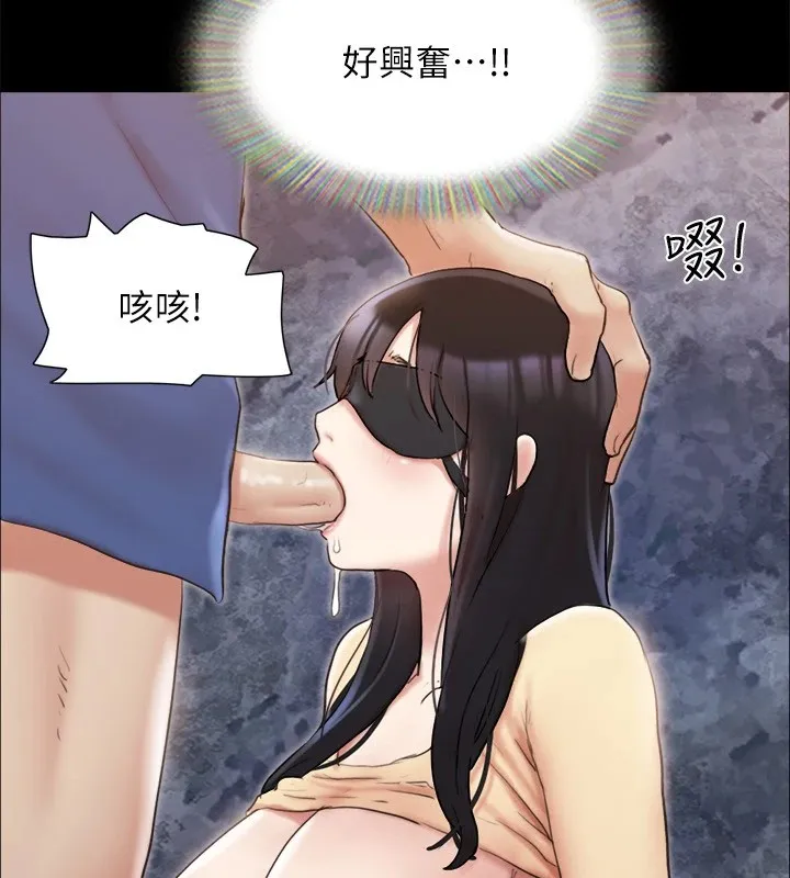 协议换爱(无码版) 第128話-在鏡頭前興奮的韶恩 第105页