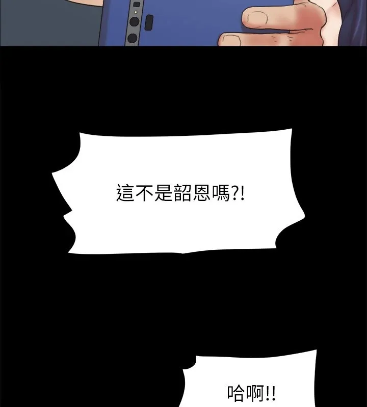 协议换爱(无码版) 第128話-在鏡頭前興奮的韶恩 第72页
