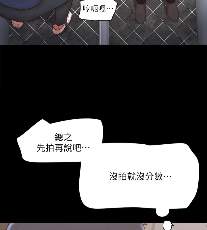 协议换爱(无码版) 第128話-在鏡頭前興奮的韶恩 第36页