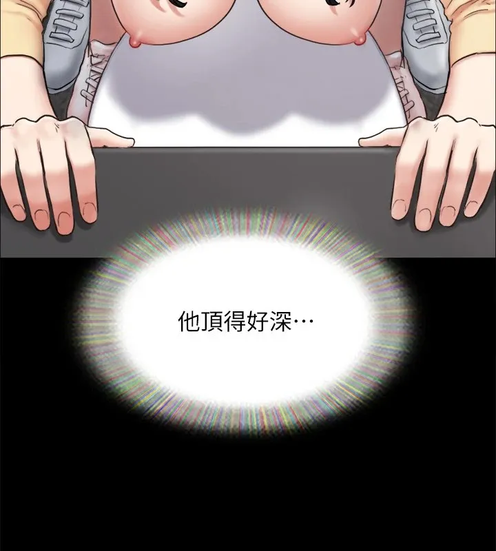 协议换爱(无码版) 第128話-在鏡頭前興奮的韶恩 第133页